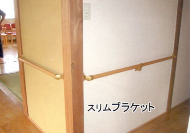 屋内手すり設置例